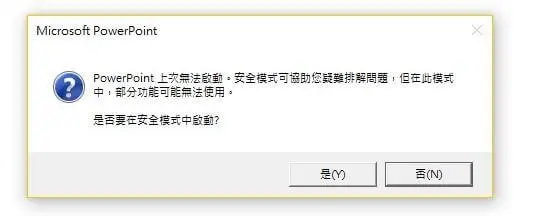基础排查与简单修复步骤二