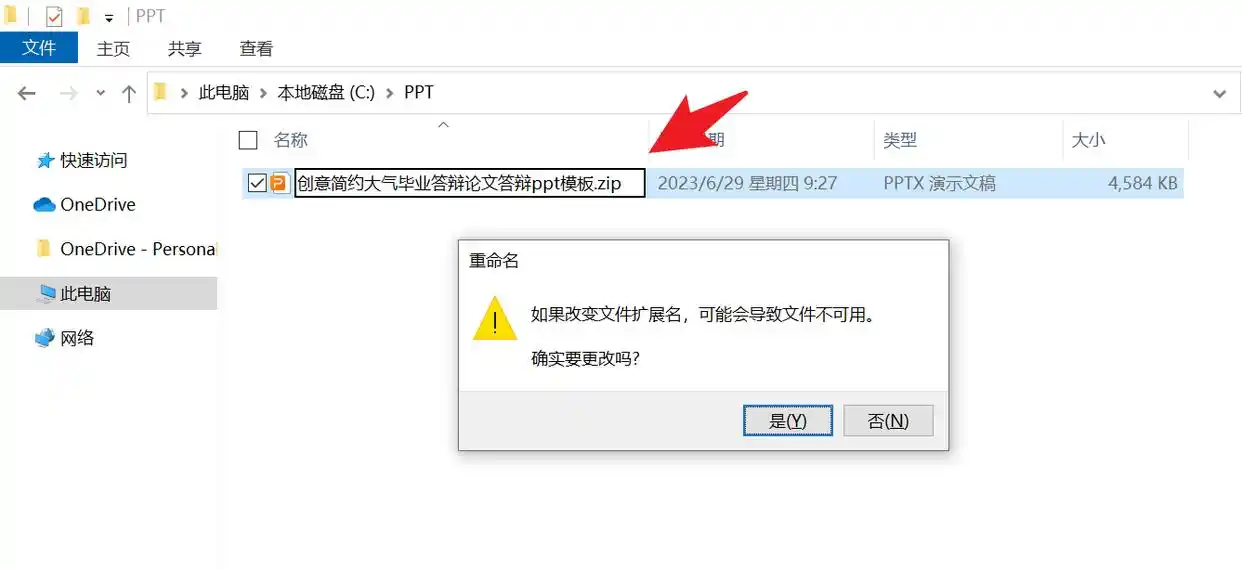 高级修复方案步骤一