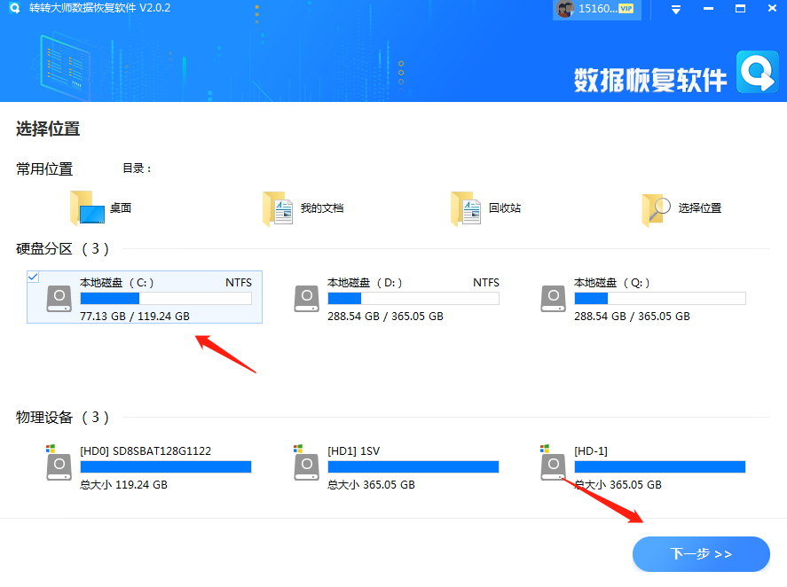 终极方案：数据恢复+AI增强步骤一