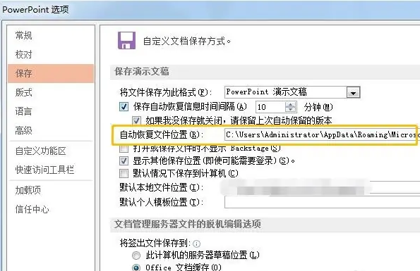 6大修复方法详解步骤四