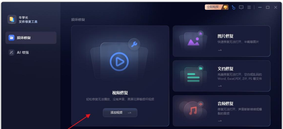进阶修复：专业工具登场步骤二