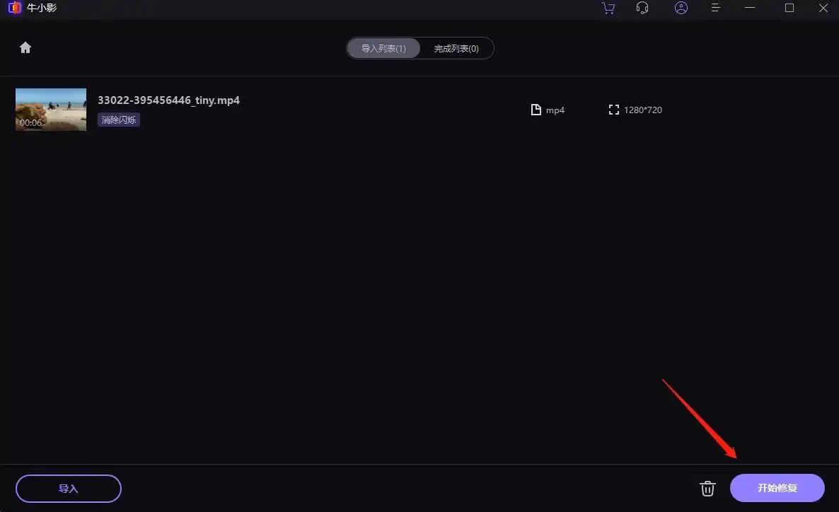终极方案：数据恢复+AI增强步骤二