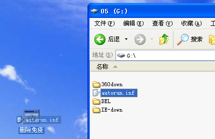 查杀病毒或恶意软件