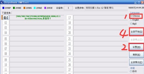 软件修复方法（逻辑故障优先尝试）步骤三