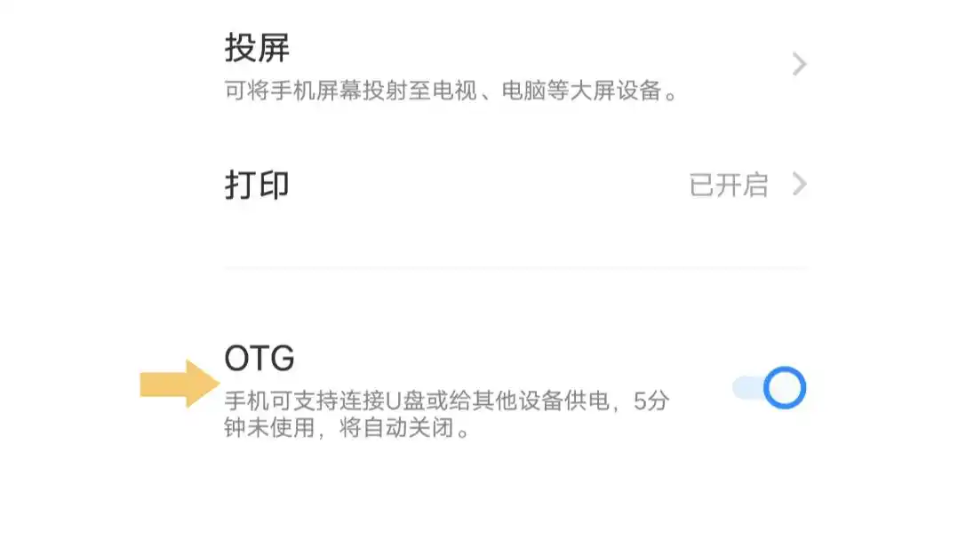 u盘怎么在手机上使用？从物理连接到云端同步的5种方案全攻略！