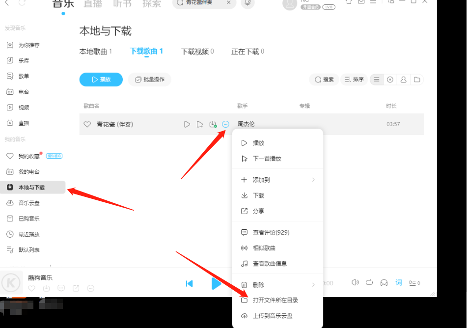 手动移动已下载文件