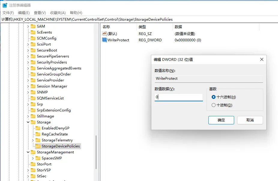 修改注册表解除限制步骤二