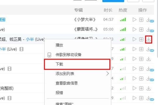 怎样把酷狗音乐下载到u盘？三种常用方法详解!