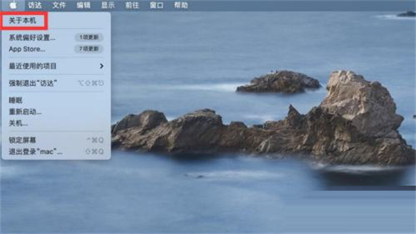 如何查找设备序列号？步骤二