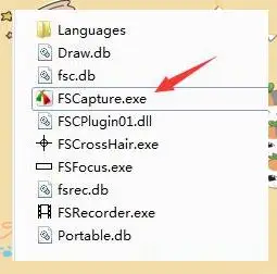 Windows 系统截图方法步骤五