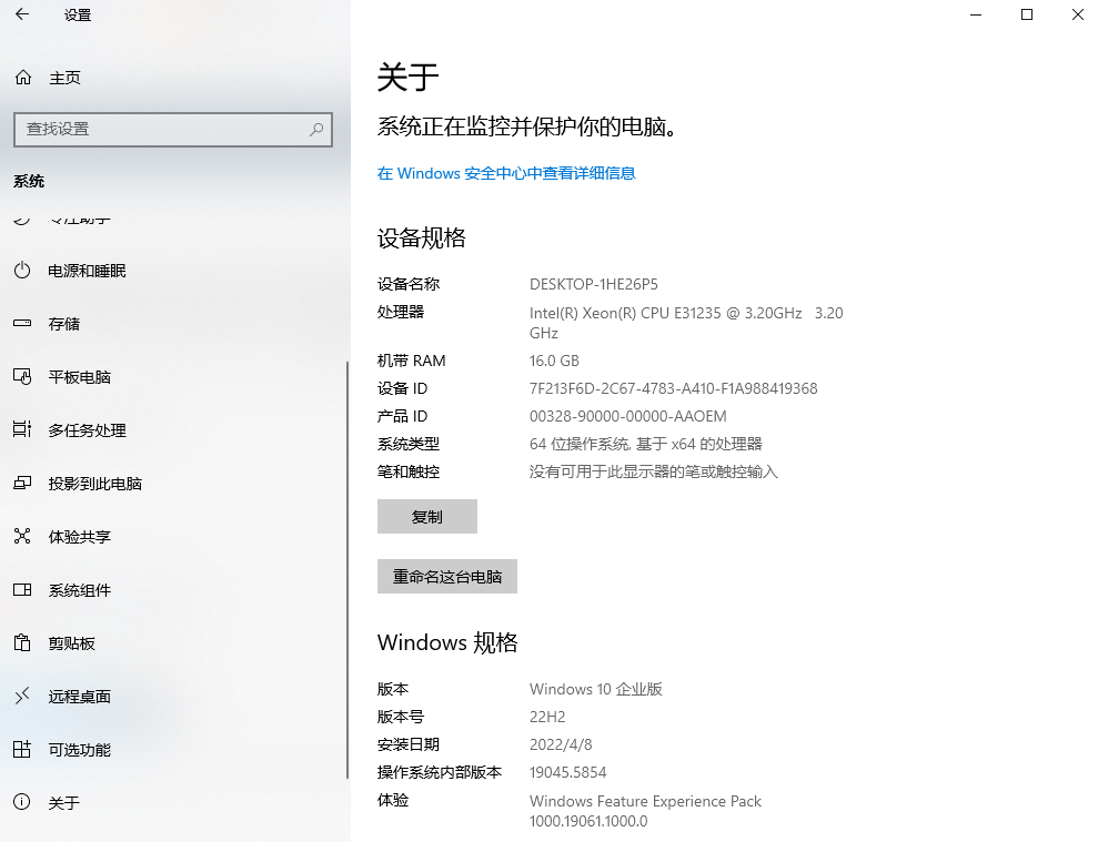 Windows系统步骤二