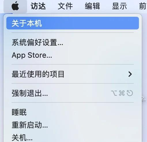 macOS系统步骤二
