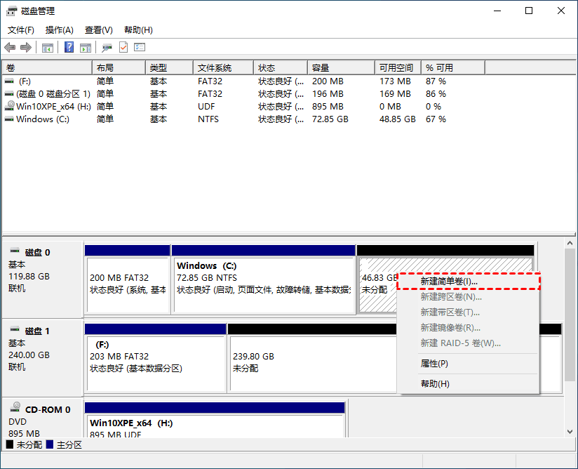 Windows 系统分区方法步骤三