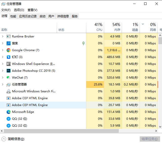 通过任务管理器查看（适合所有用户）步骤一