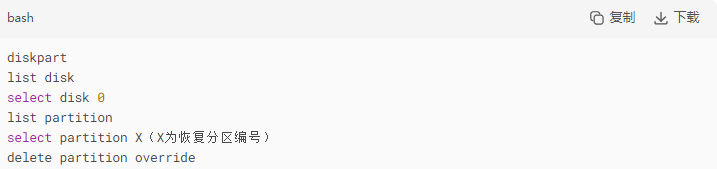 分区常见问题与解决方案步骤一