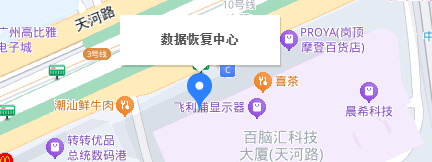 5. 广州数据恢复中心