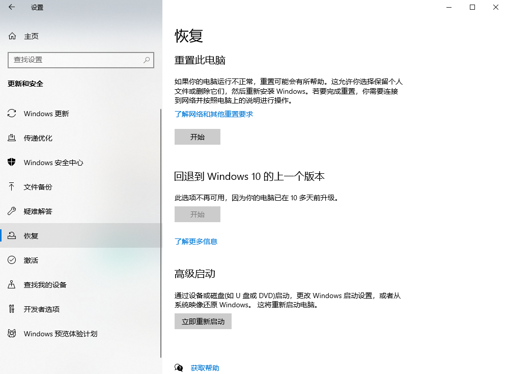 病毒查杀与系统重置