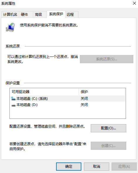 系统自检与修复步骤二