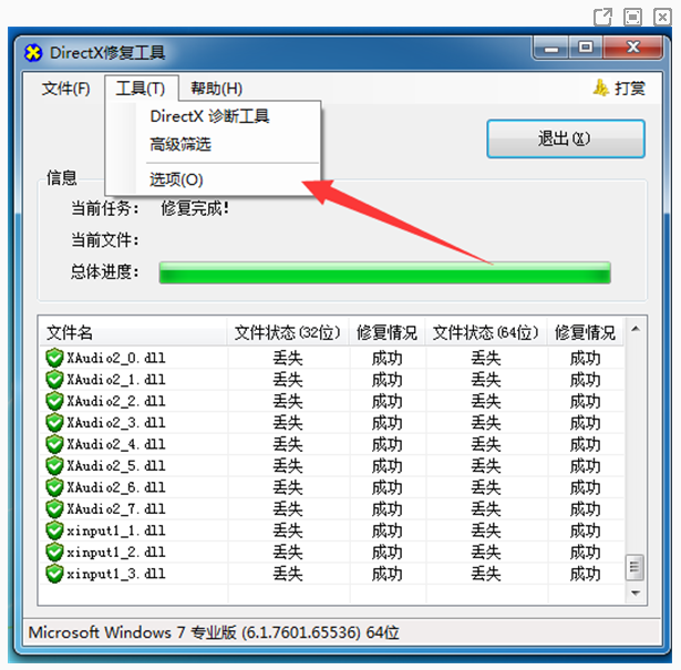 高级功能与注意事项步骤二