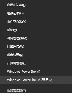 使用Windows内置工具修复步骤一