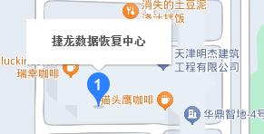 2.&nbsp;捷龙云数据恢复中心