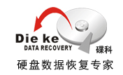 2. 苏州碟科数据恢复中心