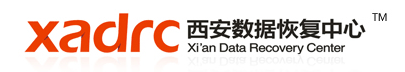 西安数据恢复中心