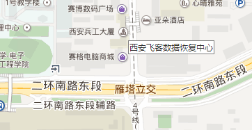 西安飞客数据恢复中心