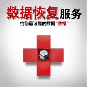 4. 拯救者数据恢复中心