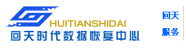 杭州回天数据恢复中心：技术本土服务