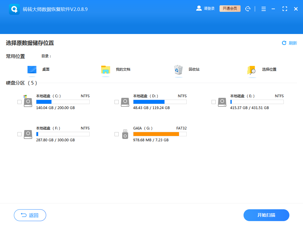 利用备份恢复(依赖事先备份)步骤三
