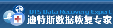 杭州迪斯特数据恢复中心：企业级外资保障