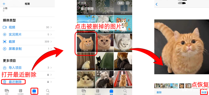 优先尝试:系统自带恢复途径(免安全)步骤一