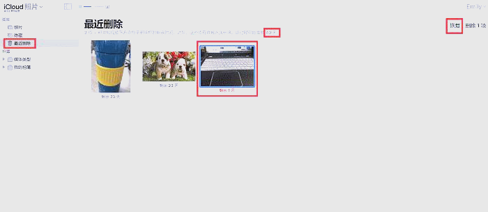 优先尝试:系统自带恢复途径(免安全)步骤二