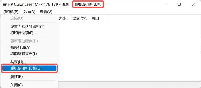 取消“脱机使用打印机”设置步骤一