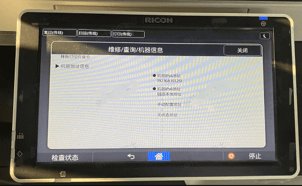检查物理连接步骤二