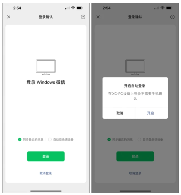 通过【微信电脑版】恢复（需电脑有同步记录）