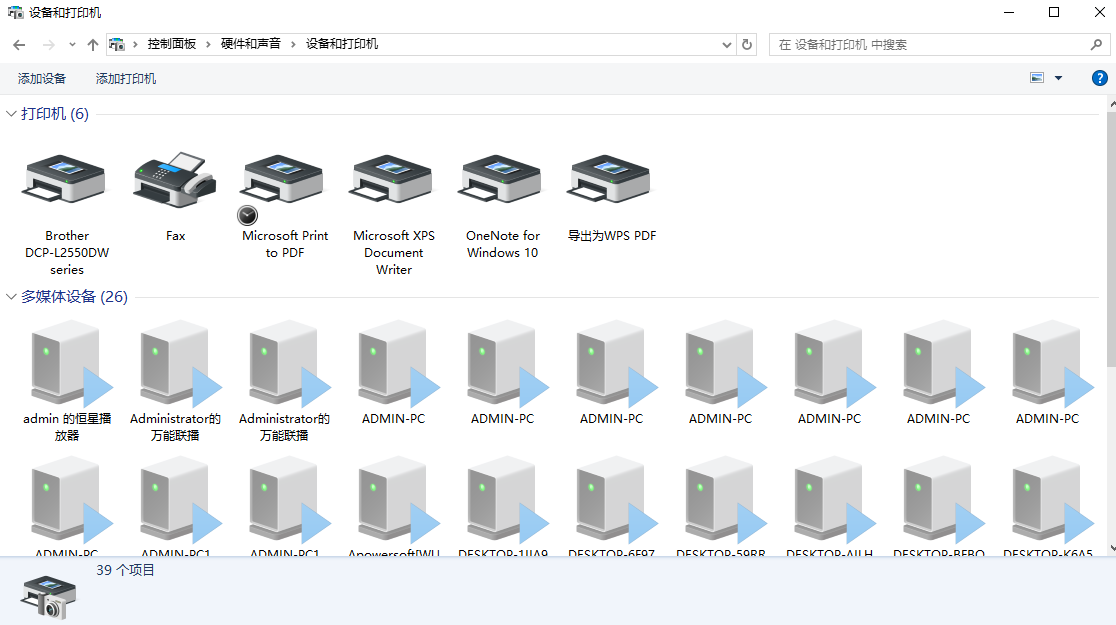 清除打印队列步骤二