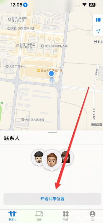 苹果手机怎么查找对方手机位置？5种常用方法详解！