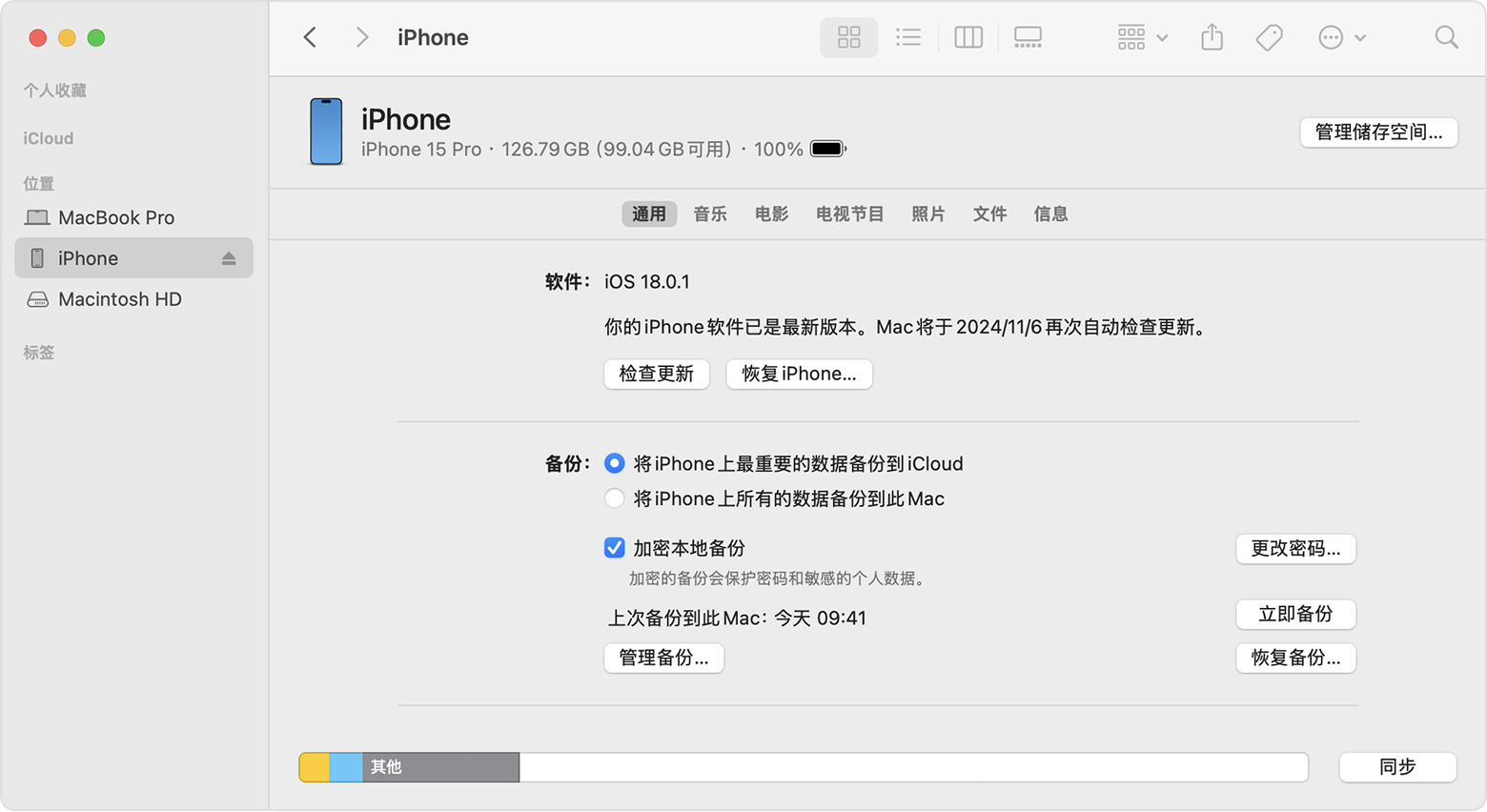通过电脑 (iTunes 或 Finder)步骤一