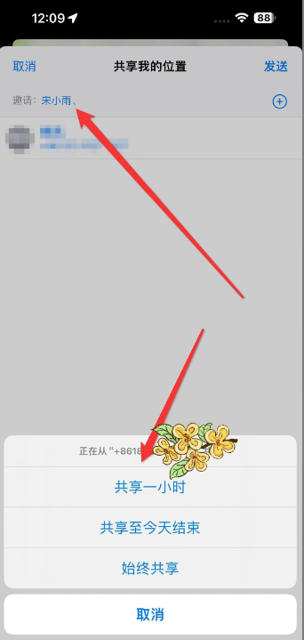 苹果官方方法（推荐首选）步骤二