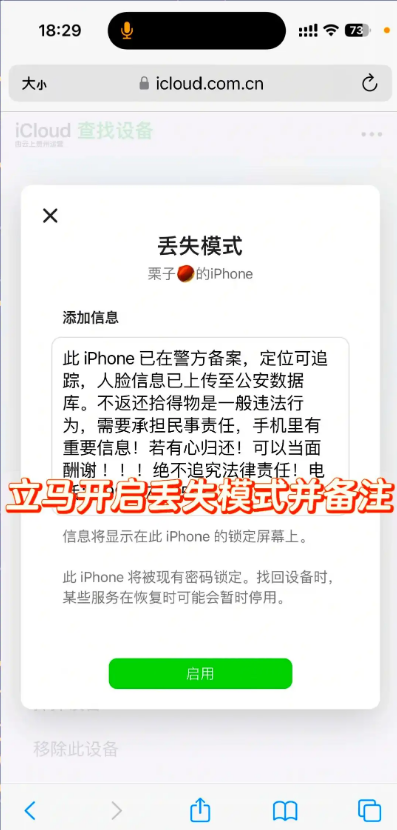 苹果官方方法（推荐首选）步骤三