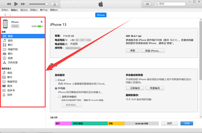 电脑端高级查询步骤一