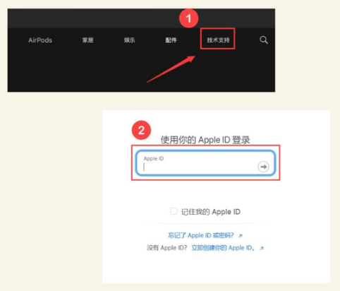 通过苹果官网查询激活日期