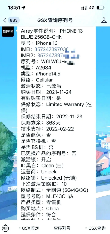 通过第三方工具辅助查询