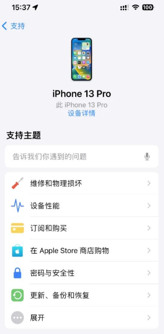 Apple支持APP查询（官方无广告）