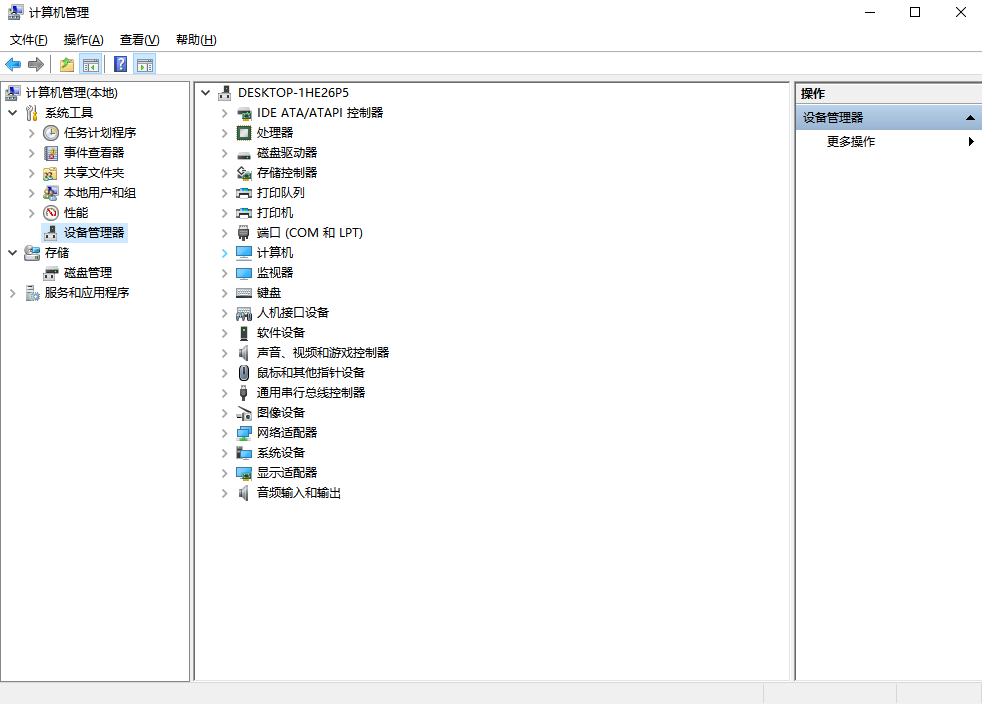 系统级修复工具步骤四