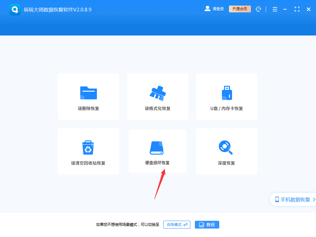 硬件故障排查（数据恢复关键阶段）