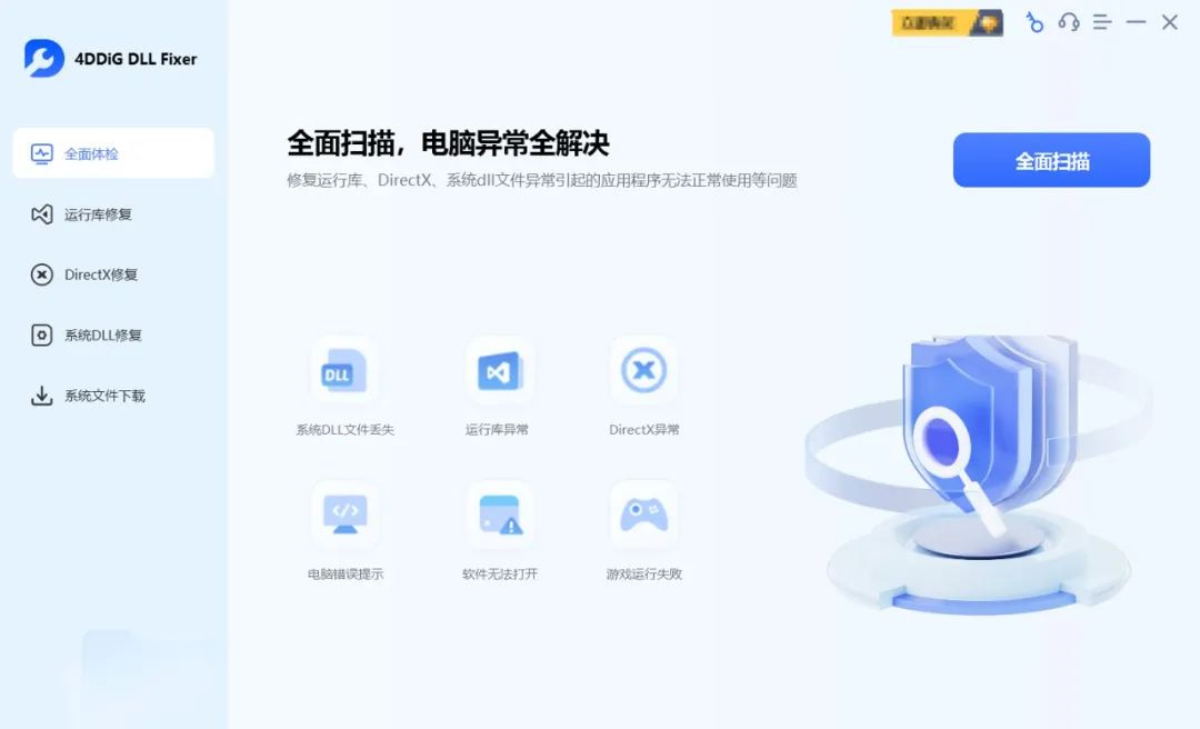 优先使用Windows内置工具（安全首选）步骤五