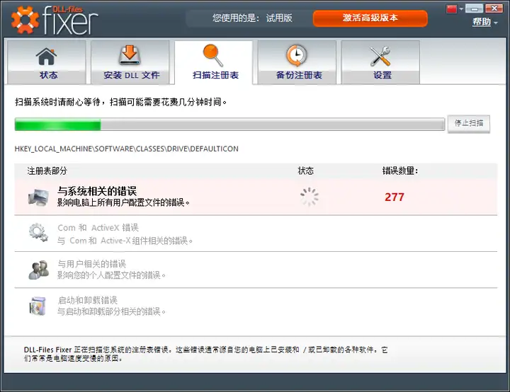 9种高效修复方法步骤一十二